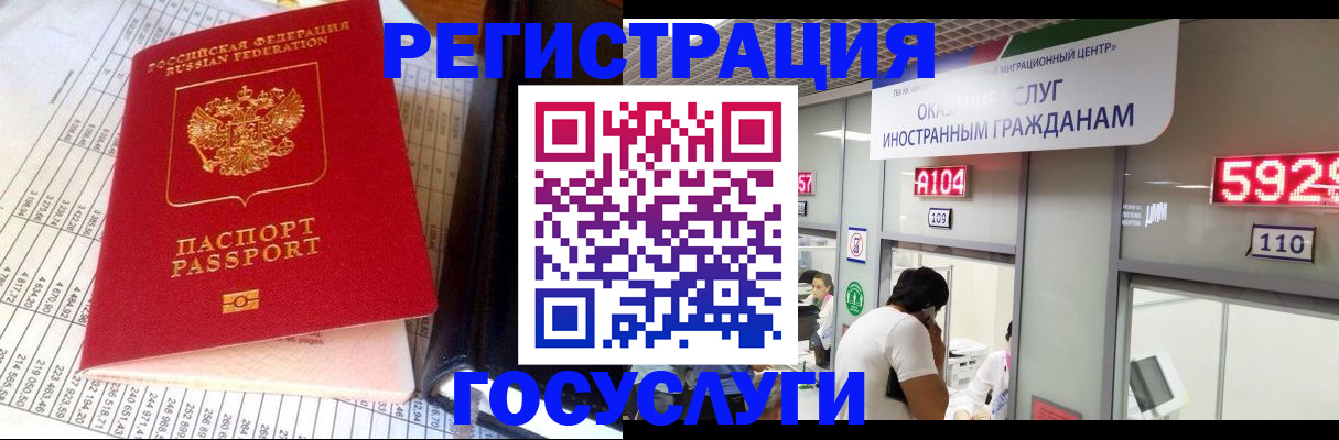 временная регистрация в квартире в Поворино